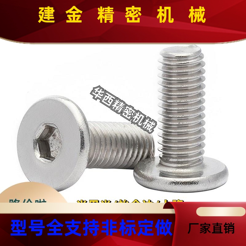 CBSA2C5米思米CBSS4-5 6 8 10 12超M短头31GLI内六角螺栓BS6/CBST