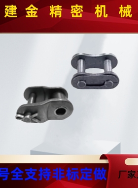 上隆 接头链节STCT/STCW-04C 06B 08B 10A 12A 16A直板型 过渡型