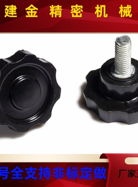 替代米斯米六角旋钮NHM NHF NHMS5/6/8/10/12-10/15/20/25/30/40