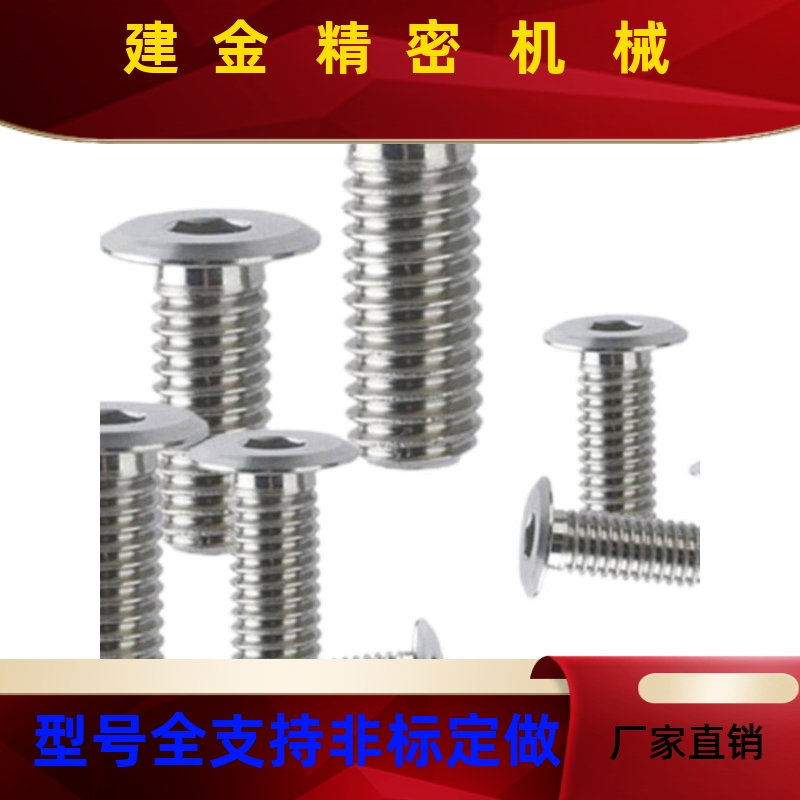 锈钢超短头内六角极低头 CBS凯域TSR3/4/51/6-5不/6/8/10/2/16/20