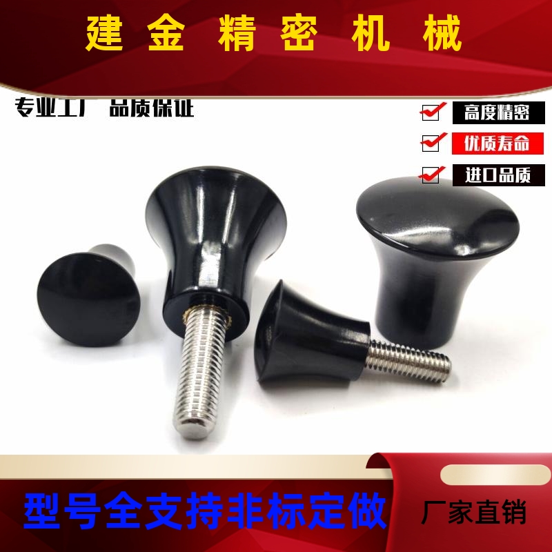 HAQ02 小HAQ06-BTGM5/型M6/M8/M10/M2 蘑菇头把手 把手尼1龙圆头