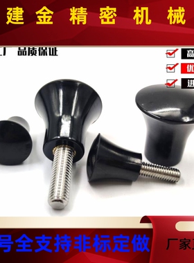 HAQ02 小HAQ06-BTGM5/型M6/M8/M10/M2 蘑菇头把手 把手尼1龙圆头