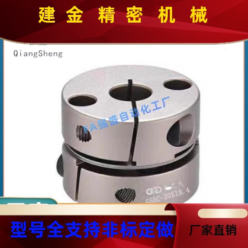 MIHMCSL器C50联轴MCSSC25/2/403/16/20/5/6/8/10/162/14/15/1/18/