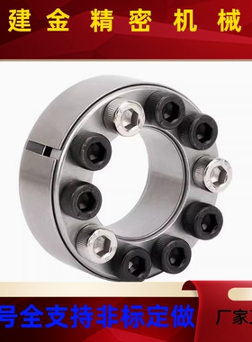 替代米思经济型胀紧套E-MLA19E-MLM12/20/22/25/30/32/35/40/50