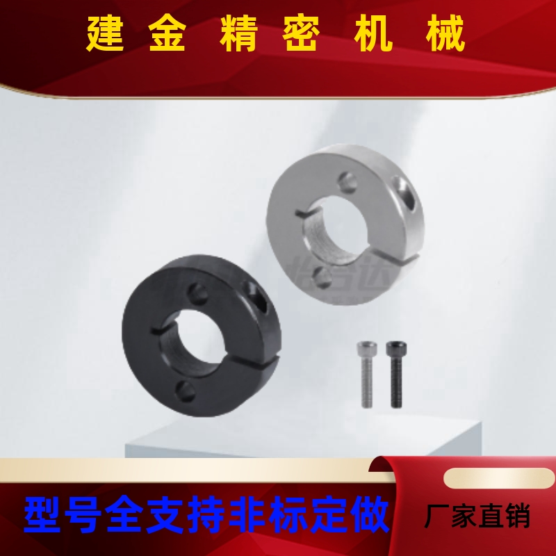 怡合达固定环 开口型FAJ01/02/06/51/52/56-D6 8 50-B8 10 15 30