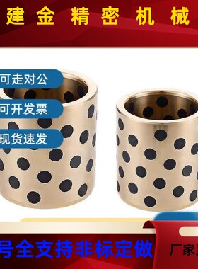 米思米无油Z衬套C-MUBU5XMQ 68 -8  1012 15 1 6 20 25铜合金直柱