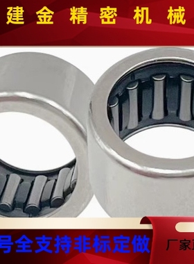 BAHHK1212 1312 1412 1512 1516 1612 1616 171冲压滚针轴承
