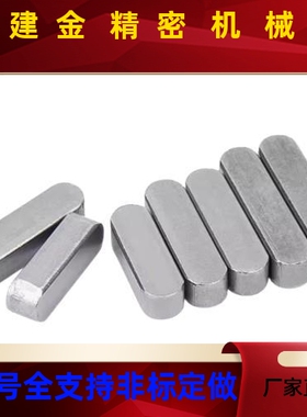 进口平键 KEG/KEGS2/3/4/5/6/7/8/10/12-10/15/20/25/30