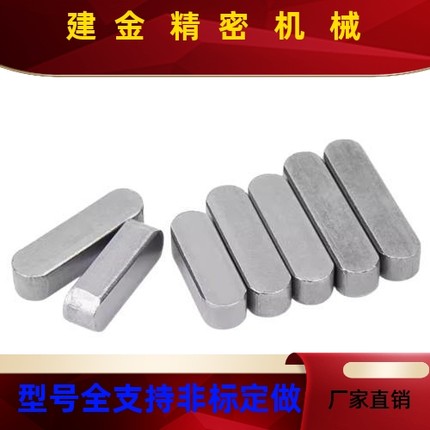 进口平键 KEG/KEGS2/3/4/5/6/7/8/10/12-10/15/20/25/30