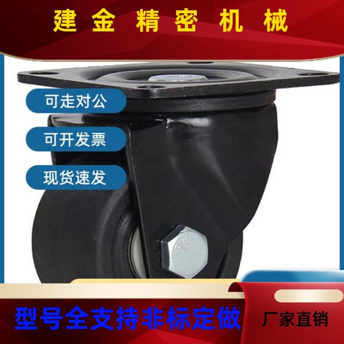 CHJ/A重SBS型CKZJ05/S50万向脚轮CCSHN5-N/CH-JS/C7HJSS65-H/S75/