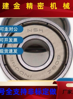 不锈钢 轴承SB686ZZ SB6309ZZ 6SMUHB308ZZ S6307ZZ 0SBB6306ZZ