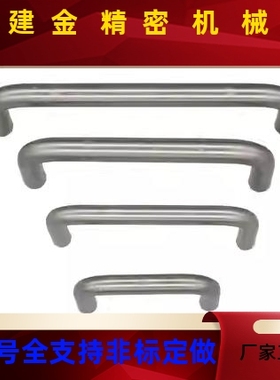 /XAE06 -D12L150/L188/L-238/L288-H52H87 圆KPQ型拉手/内装型U型