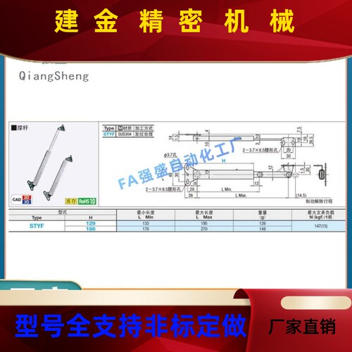 不锈304支撑ST钢YF100 FX33-H100H/H129LKZ缩/H166 自动锁定型伸