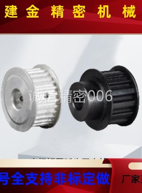 怡合达高扭矩圆弧齿同步轮EBF01 02 03 12 13 21 22 23 32 33 S3M