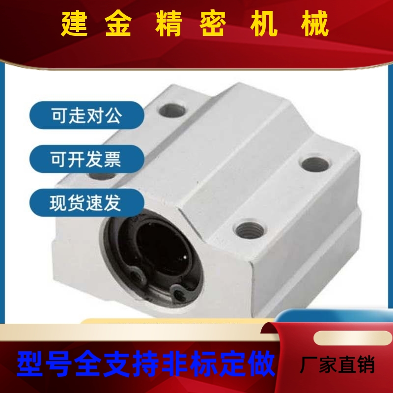 加长型座1直线轴承KRCL8/10/2/103CSK/16/2带0/25/30/35/4/50 KRC