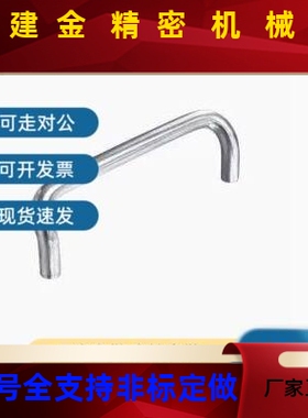 角型UZQ双折弯拉手XAF1-L48/L660/L88/L100L110/L/120/L125/L516-