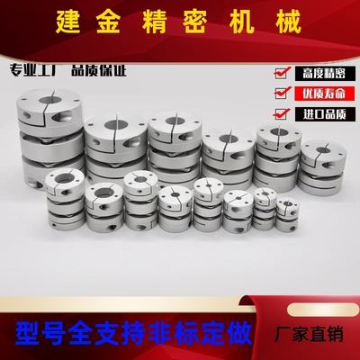 簧片式联器CPPD-D26-A4-B4-5-6-6-6.352-7轴-7DHY-88-9.55-10-1-1