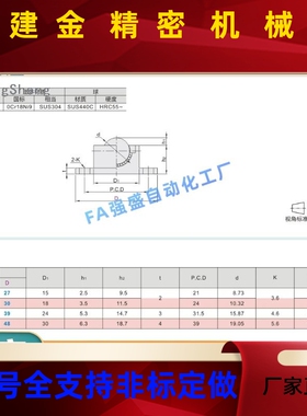 QDA21-4D27/车30/39/8法兰削型钢制万向球 AXC压入式钢珠牛眼向万
