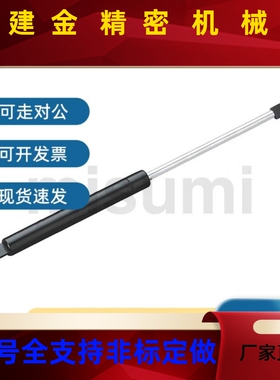 HZH米思米 C-FGS5019-150 C-间9FGS1508-100  氮气4簧中接头