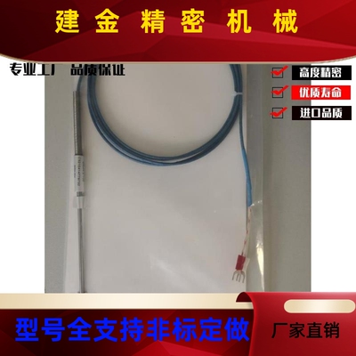 热电偶传感器米米SM/SSMJ1/思FNL1.6/2.3/3.2/4.8/50/10/0S/150/2