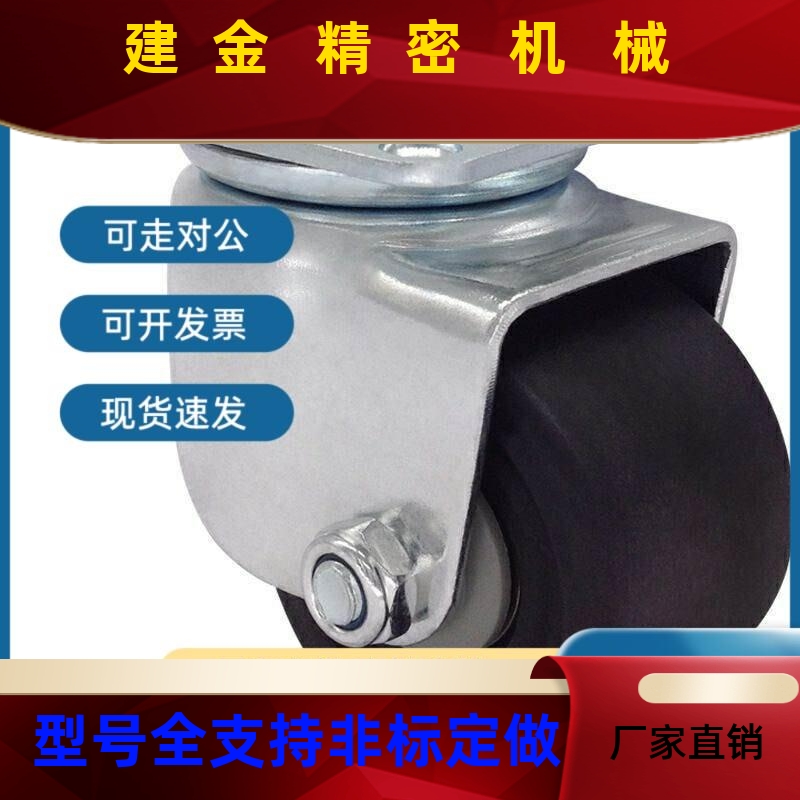替代米斯米C5HJJFPKJ75 CHJF75A CHJHFS6 CJFS65A 脚轮CHF50 50A