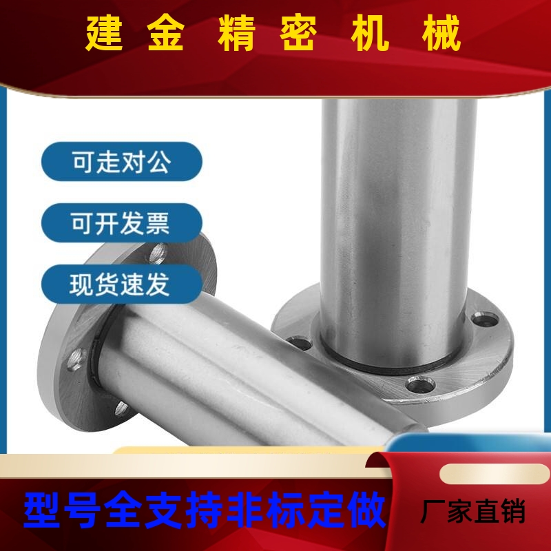 0LMF68/ADO/10/12/1/16/20/25//540/50/60LUU圆法兰加/长直线轴承