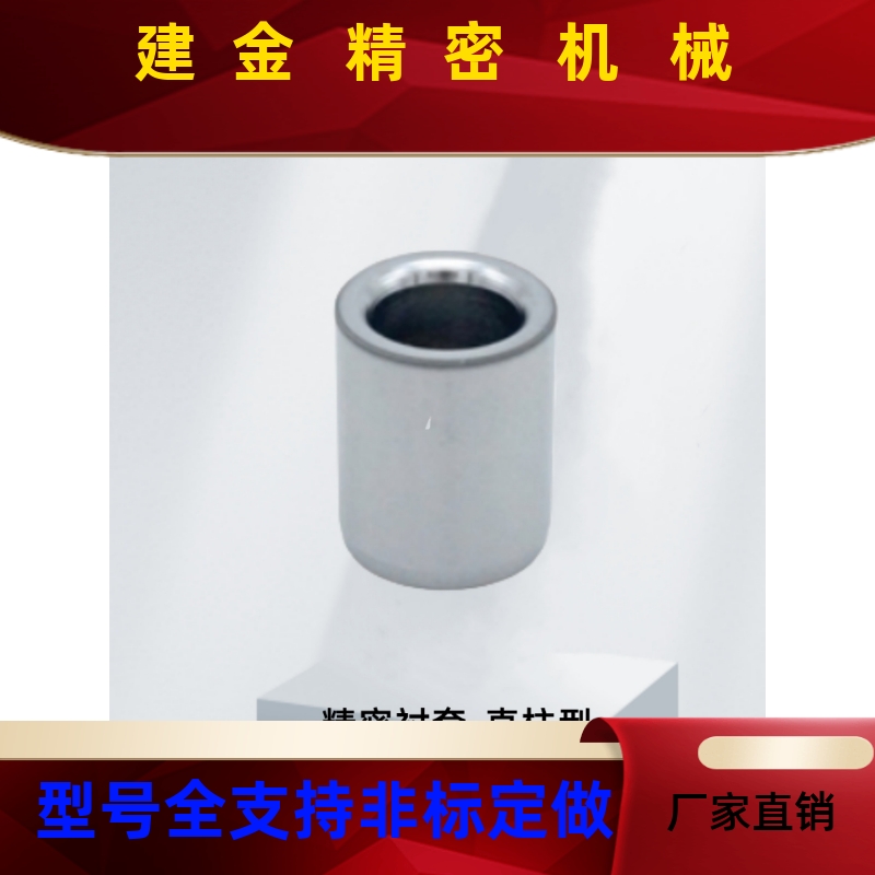 上隆 精密衬套BASA-D2D3D4D5D6D8D10D12D13D15D16D20D25-L5L12L35