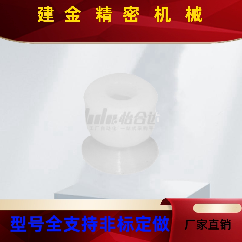 怡合达轻型真空吸盘(单件) WEB01-d6 9 13 15 20 30 40标准型硅胶