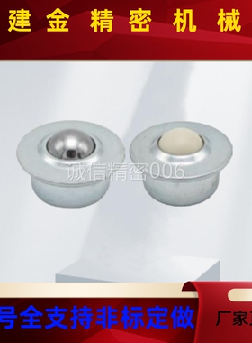 上隆 轻载型万向球MYCT/MYCN/MYCS-8 15 22 法兰型牛眼万向球