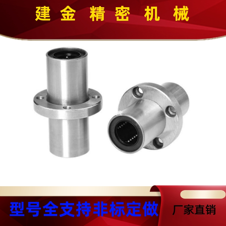 直轴承LMQ101/CCSLMQ12-d8-d110-d2-d16-d2-线d25-d30-d35-d40-d5