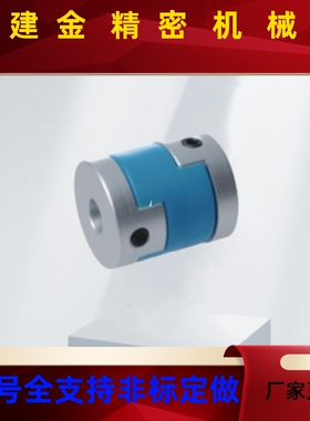 上隆 十字滑块式联轴器CPDS CPDSK-D16/20/25/32/40/50-A3~20-B3