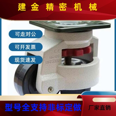 JPB-4 J上隆脚轮 JIESPB0 -50福马轮 JPB-63 水平调节轮 PB-75