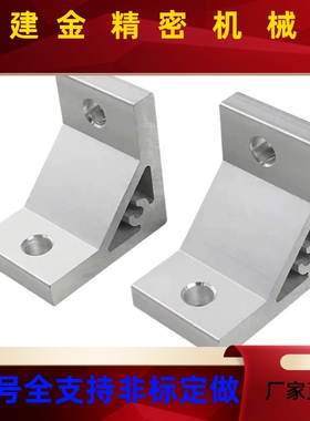 HBLUS50 NBLTS角码C-NBLTD8/6 HBLUD5 HBLUDW30 NBLUS角件HBLUDB