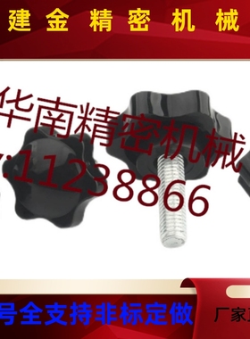 HLE-38/48/3-DM8/10/12LOP/16-L20/25/30/35五/640/50星把手外螺