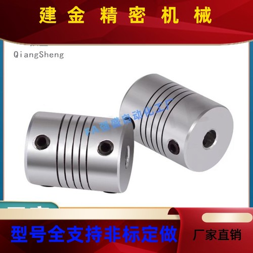 /C-CPSX4联轴器CPCX19-24/29/34-6/8/1/CP0L25CMISMIPS12/14/15/1