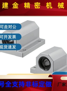 座LMX11 LHSSK/8SVS/10/12/16紧凑6型/直线轴箱式单元/固承定组件