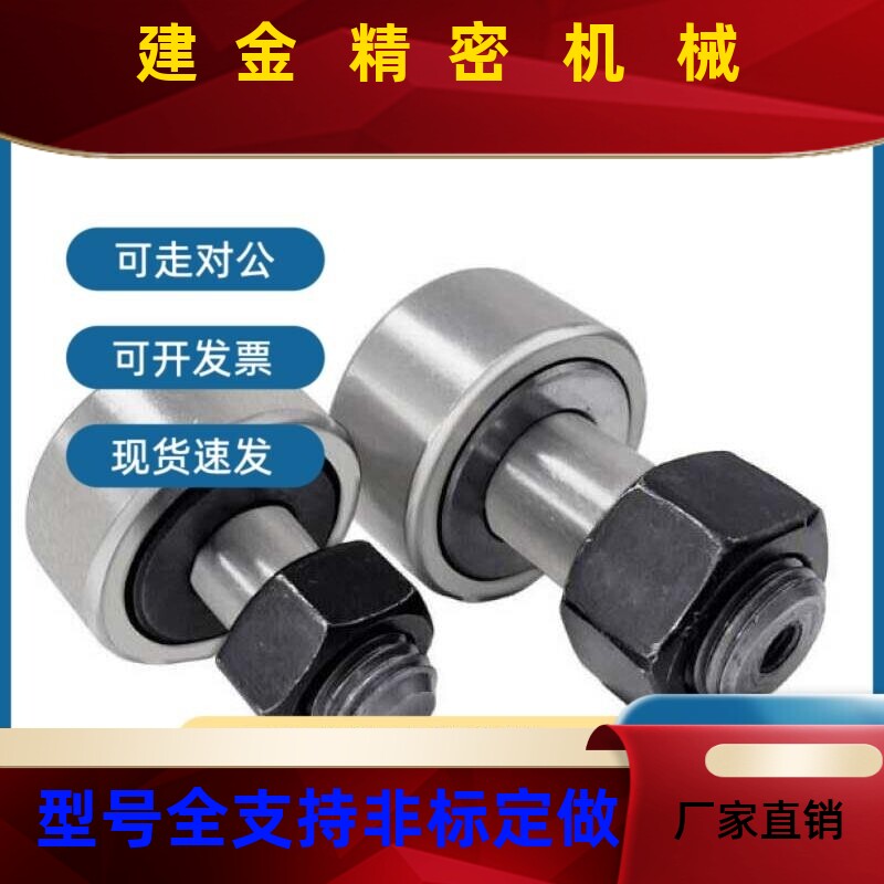 怡和达凸轮轴承随动器PC21/22-5--d6-d8-d10-dUML1B2-d16d18-dd20