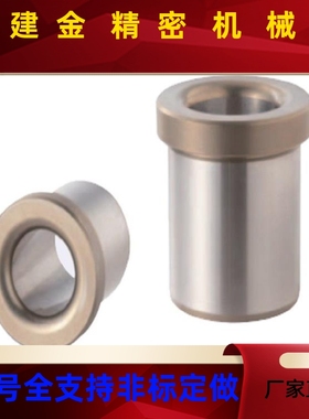 替代米思米JBHM JBH2/3//5/4//10/285-5/7/3WAG5夹6具衬套肩型标