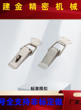 上隆标准搭扣DKB-1 2 3 4 DKC-S 1 2 3 4 DKB带锁孔型搭扣