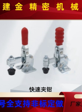 上隆 快速夹钳TCVF1/1S TCVF2/2S TCVF3/3S TCVF4/4S TCVF5/6/7/8