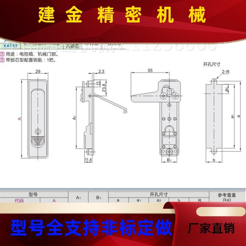 替怡合达XAT51 XAT52面平锁A84/A112电柜门换锁X AT01怡合达XAT02