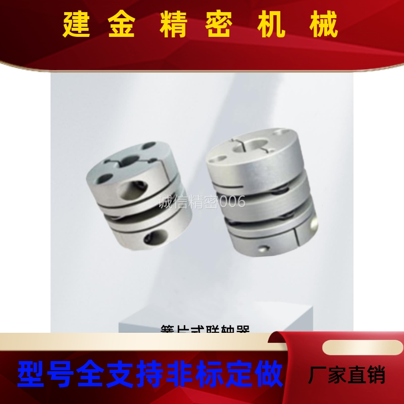 簧片式联轴器 单簧片CPPC CPPCK 双簧片CPPD CPPDK 标准惯性力矩