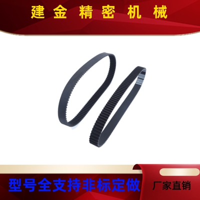 米思米同步带HTBN2553053604004