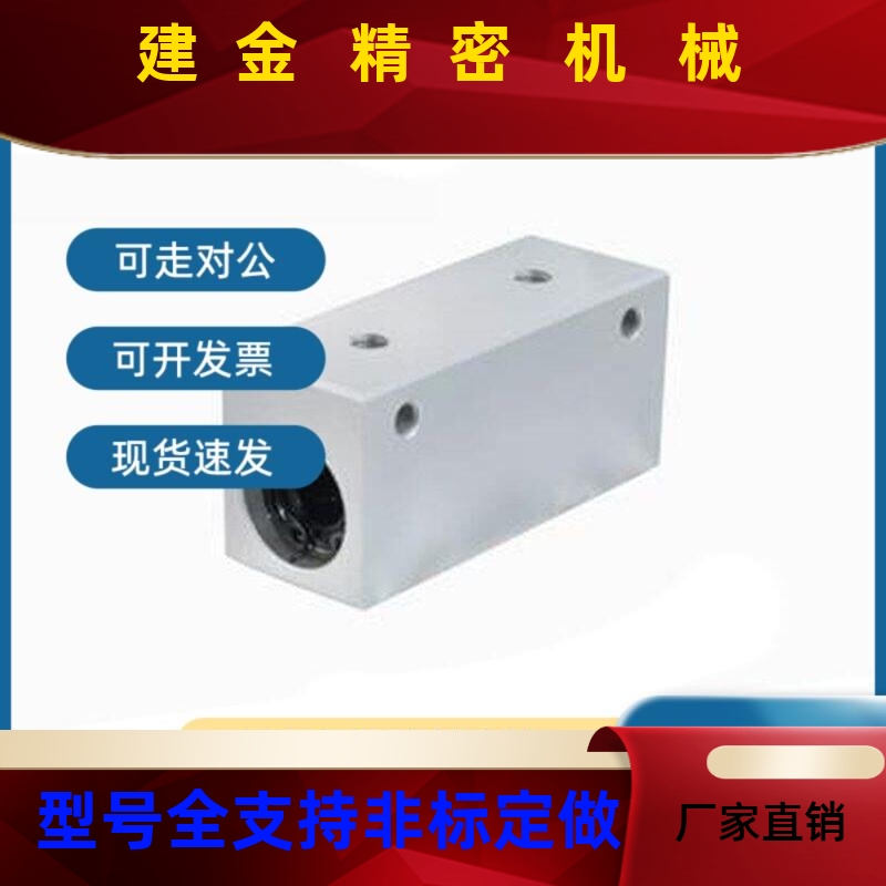 替代LMY02-5D12箱式01直线轴承03/CZDlmx/118/d10d/d16/d20/d2/D3
