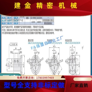 GBL11 D20 D1B D12 BKTD25 光軸固定座向軸支座 D30D40 GL12導(dǎo)
