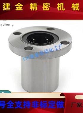 圆法兰直线运动轴承LEIWO01/02/003-d8/d10/d12/d16/d2/d2M5/30d/