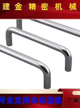 怡合达型 XAE02-D12-15L01/L88/L2838/L28-H50 不锈钢圆MVG形拉手