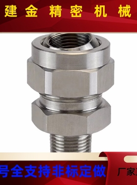 NJMS NJFS1-1/1-2/2-2/2-3万向喷嘴接头金属接头