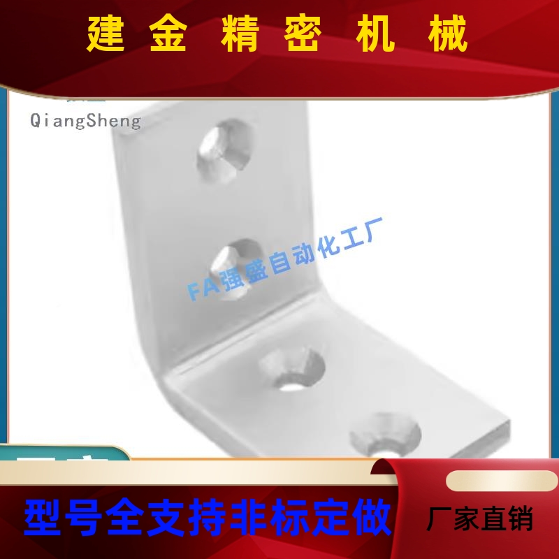 HBLS5 HBLSD5 HBST薄型支架用型材加强固5定角BEF码S连L接HFS5系