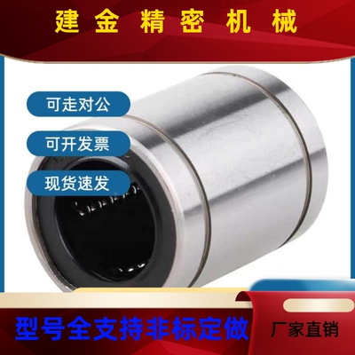 直柱单衬/直线承轴LMU3/4/5/6/81/00/12/13/16/SQF20/25/3/35/40